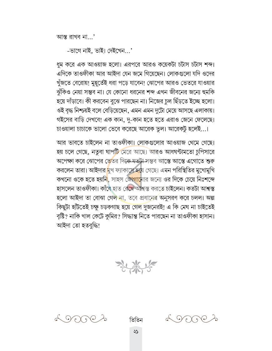 পাতা 19
