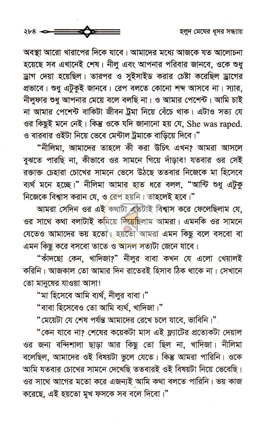 পাতা 18