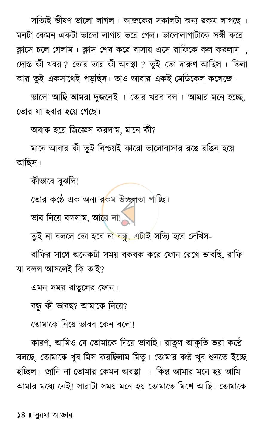 পাতা 9