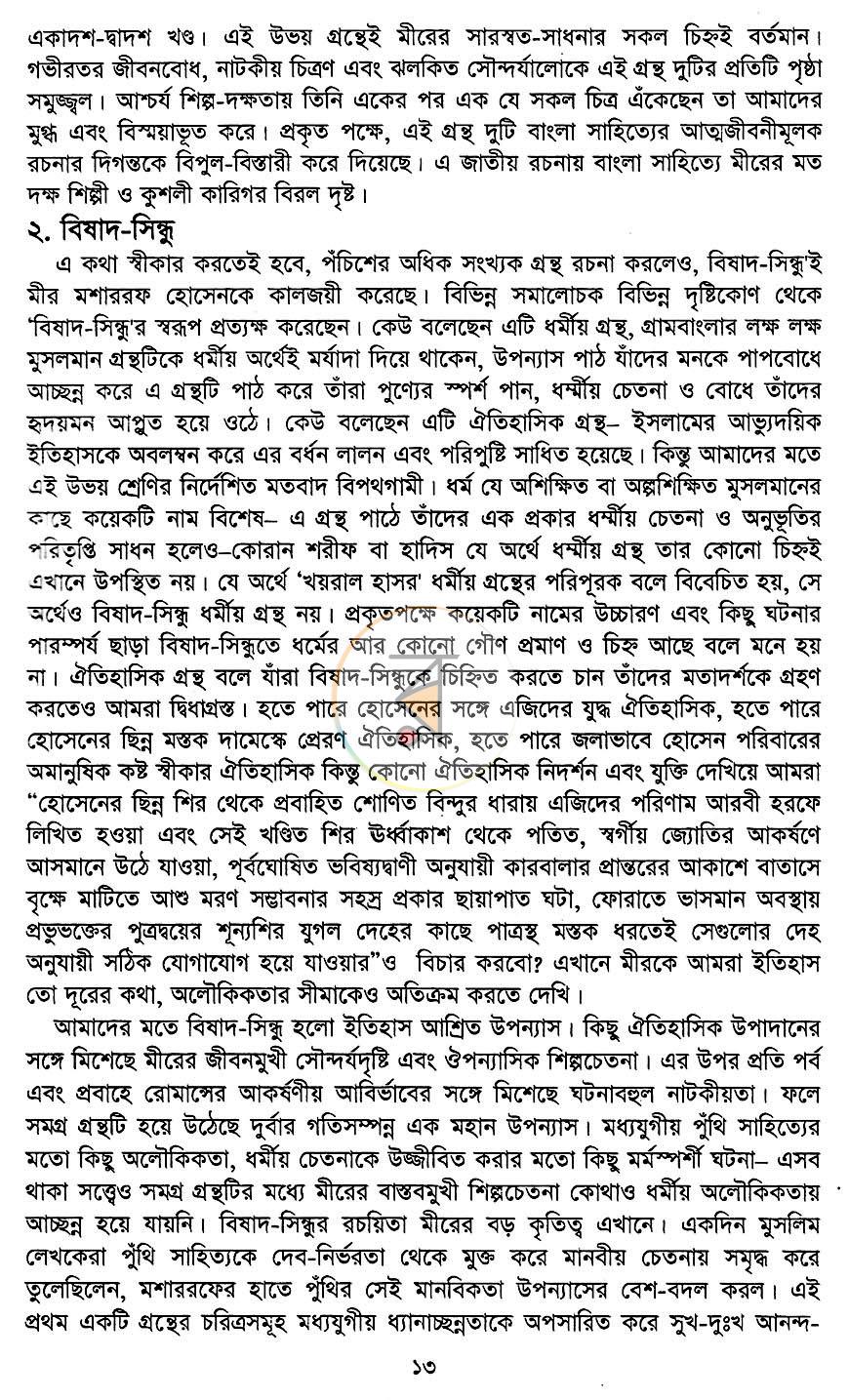 পাতা 9