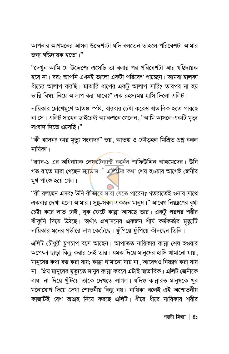 পাতা 41