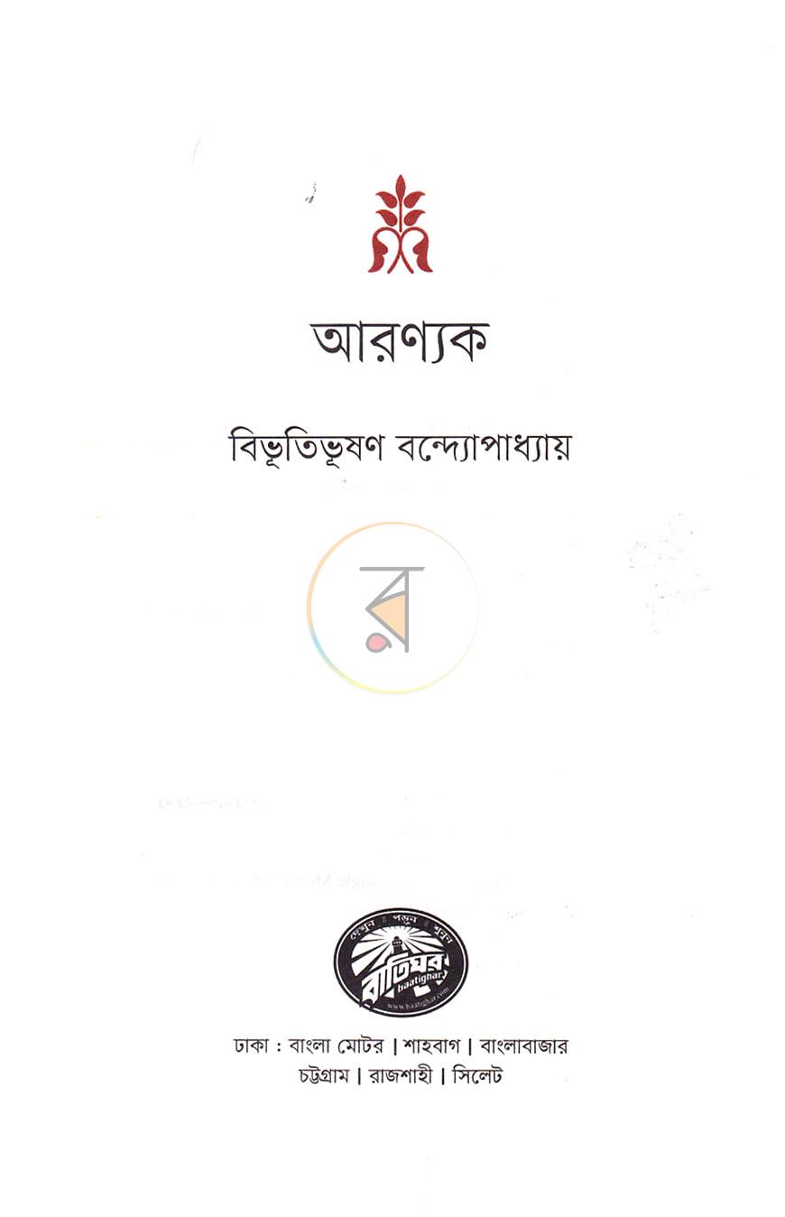 পাতা 1