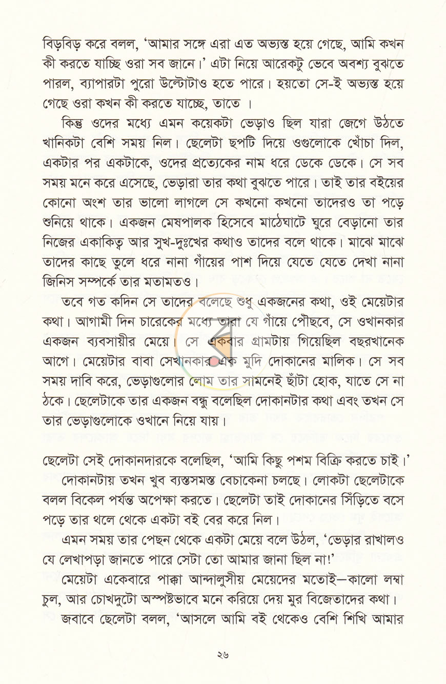 পাতা 9