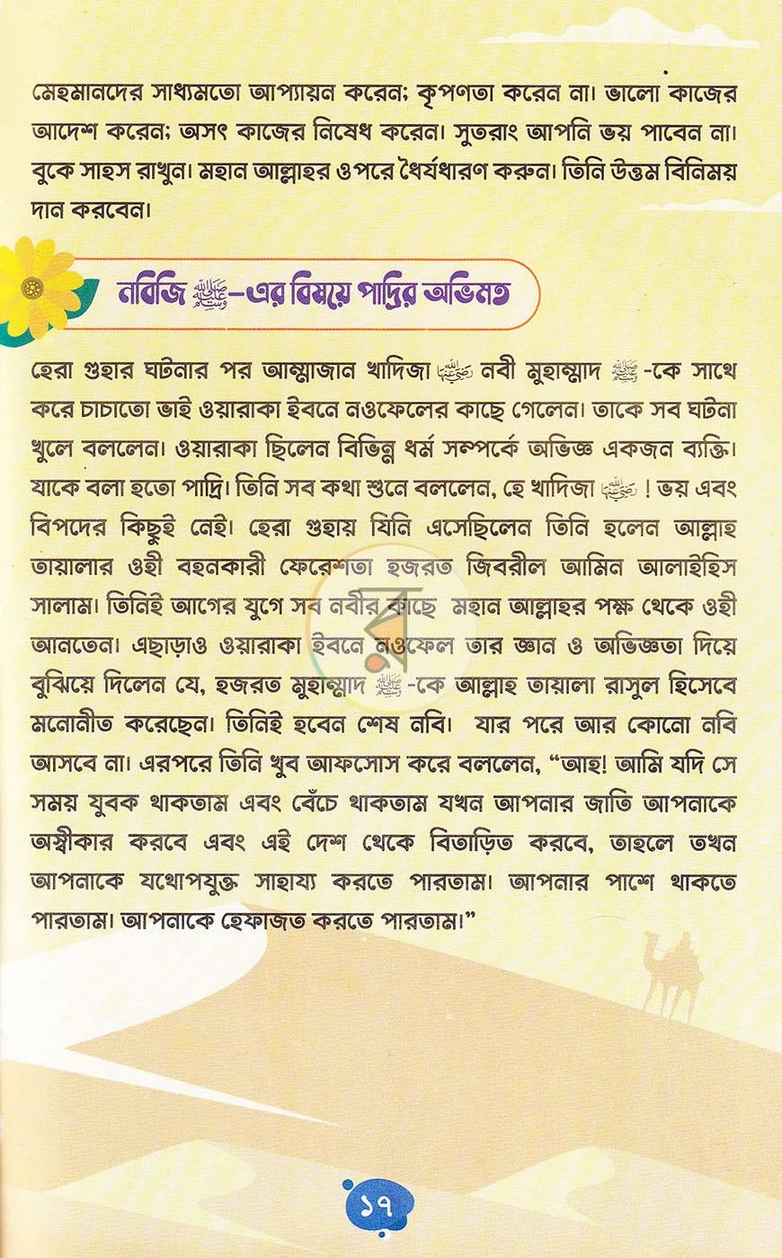 পাতা 10