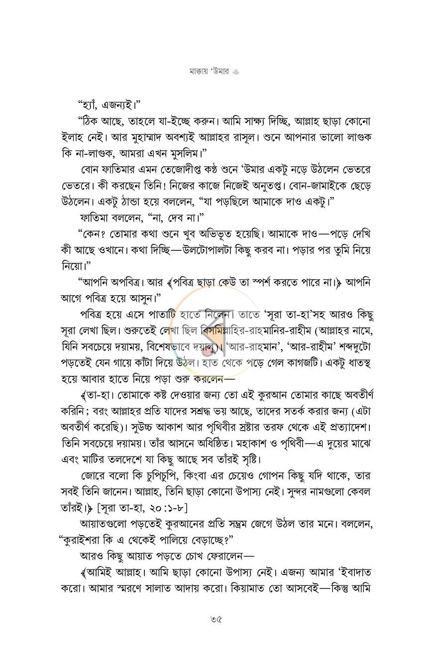 পাতা 11