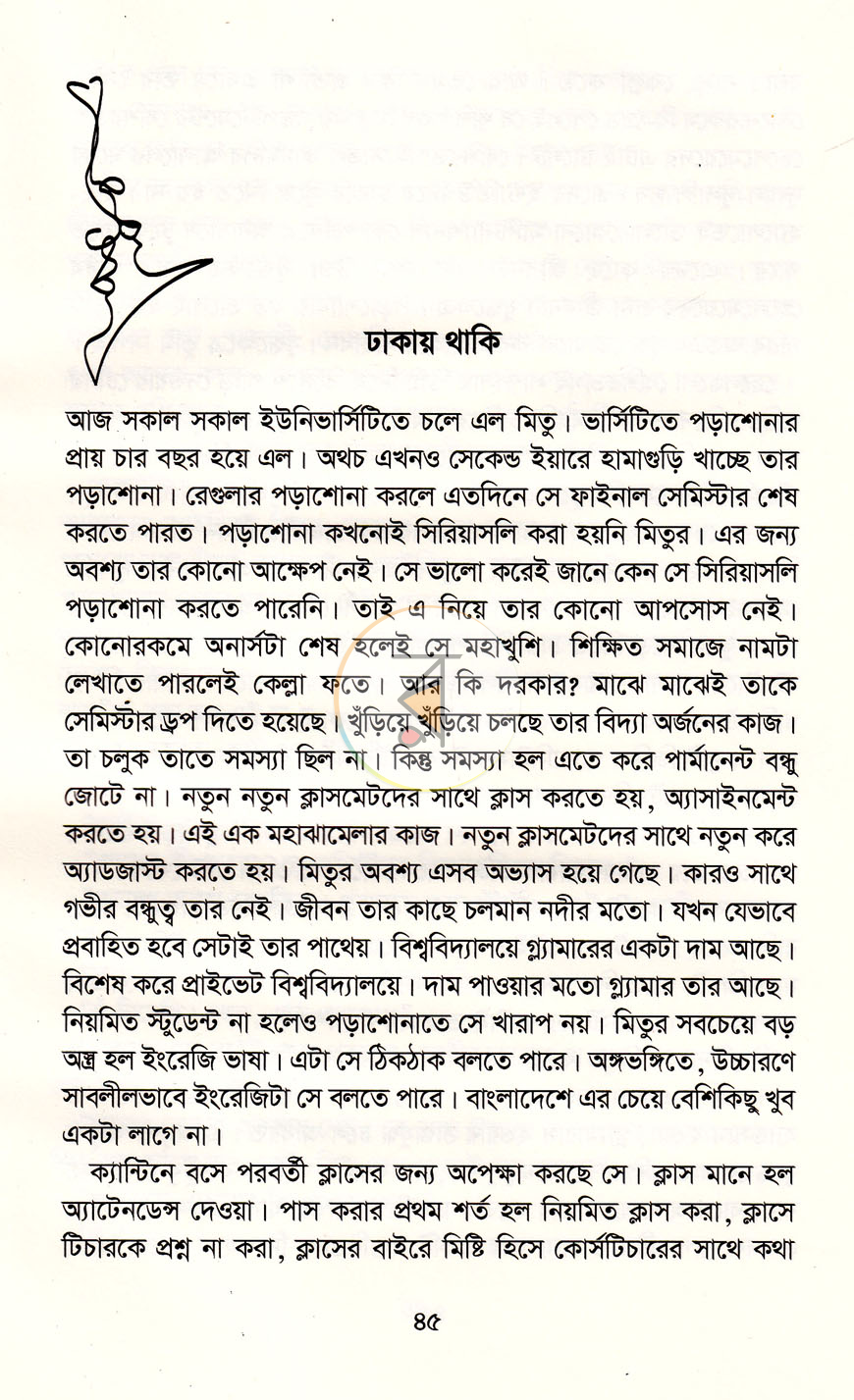 পাতা 14