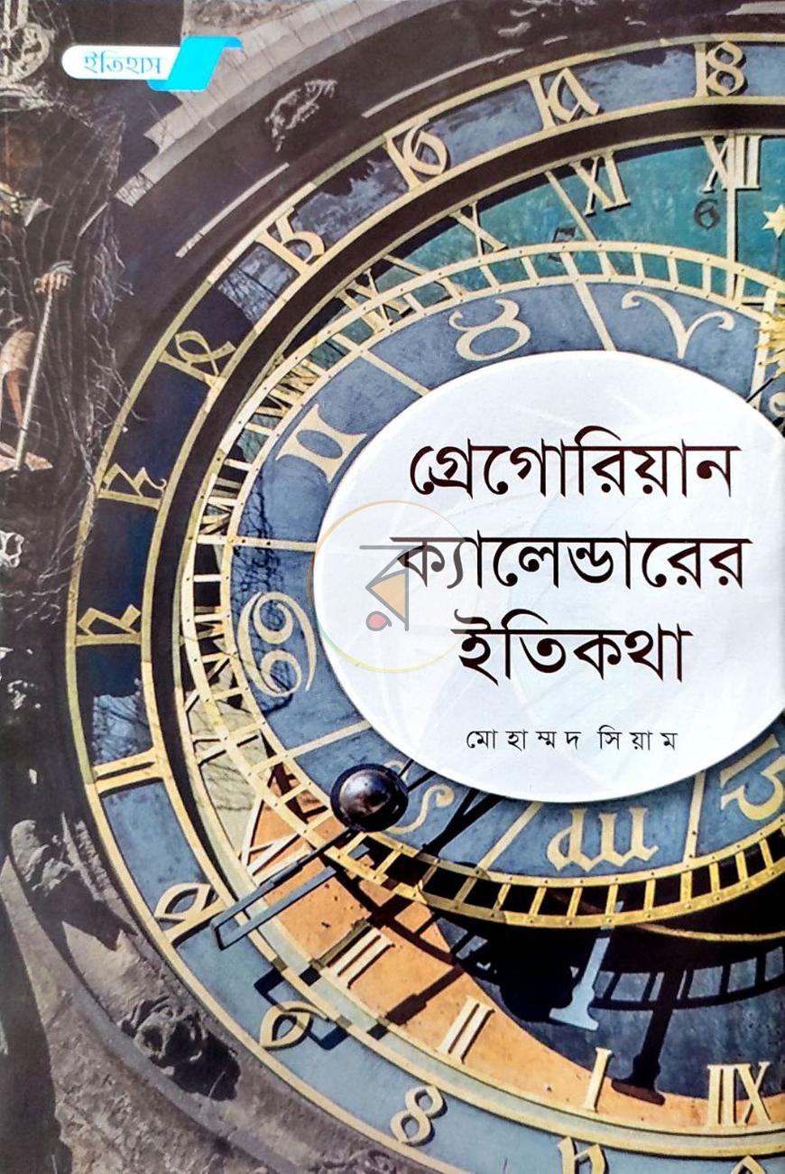 পাতা 10