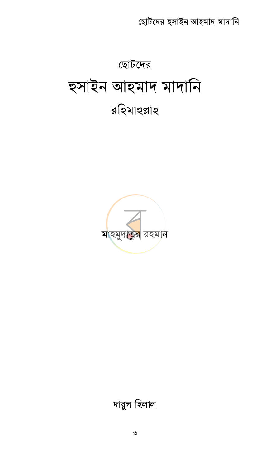 পাতা 1