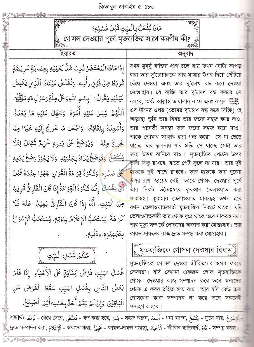 পাতা 13