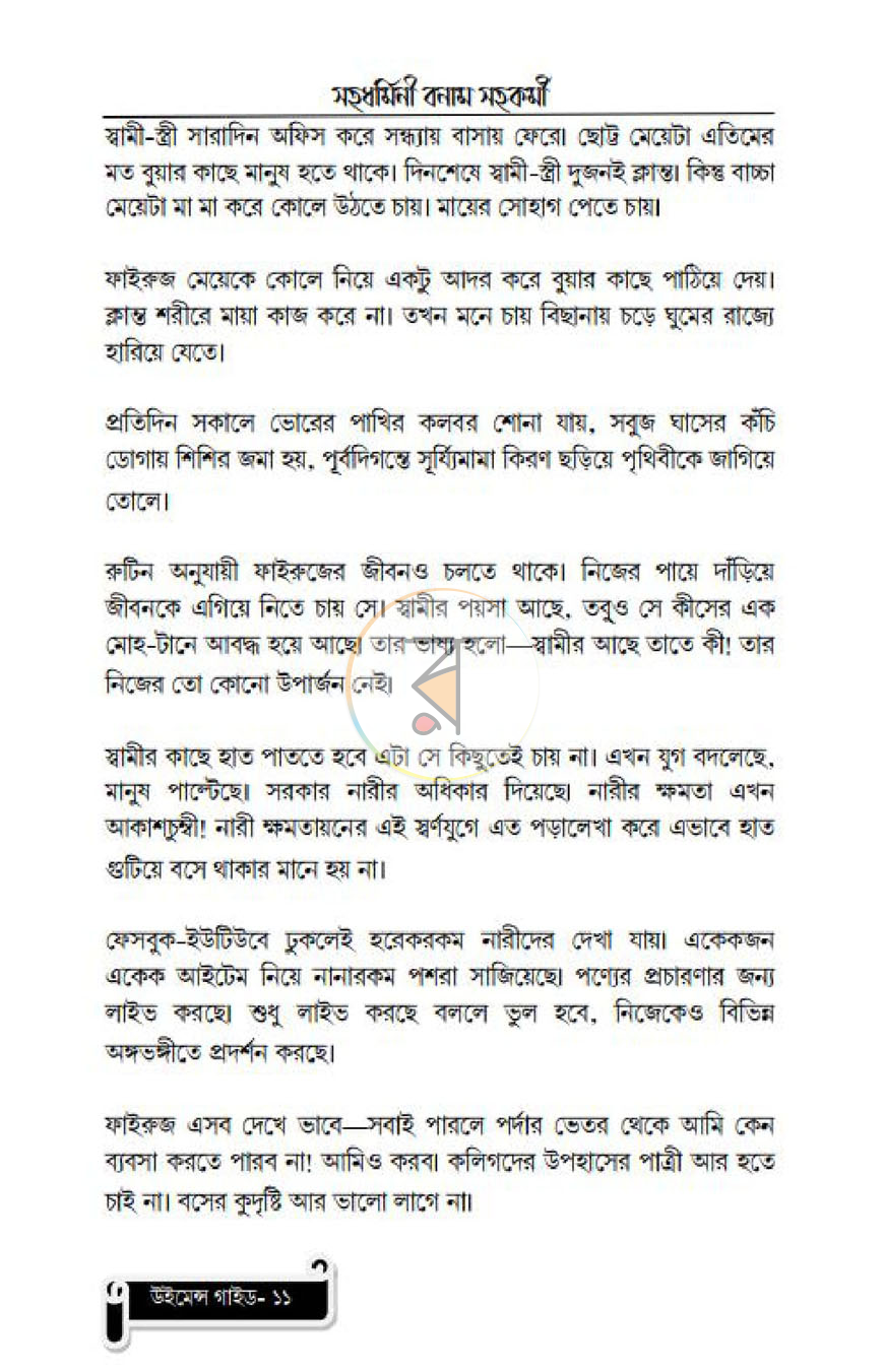 পাতা 4