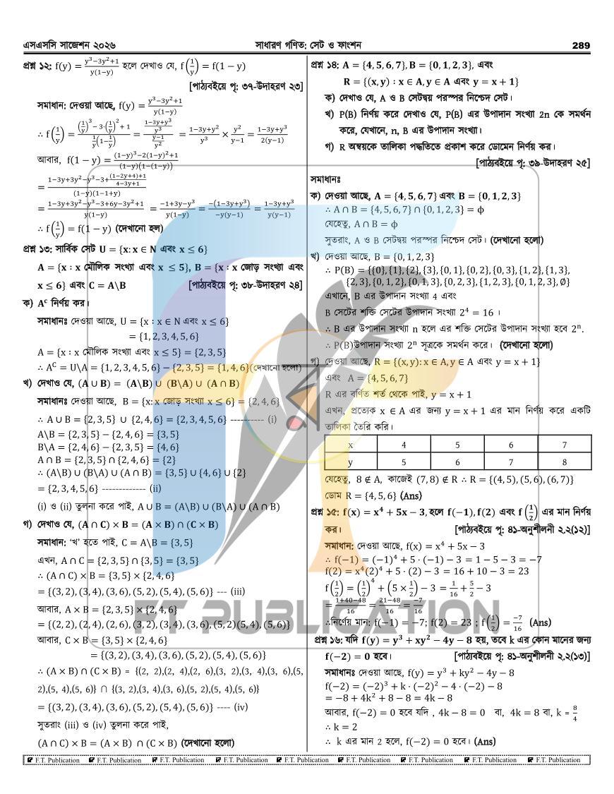 পাতা 123