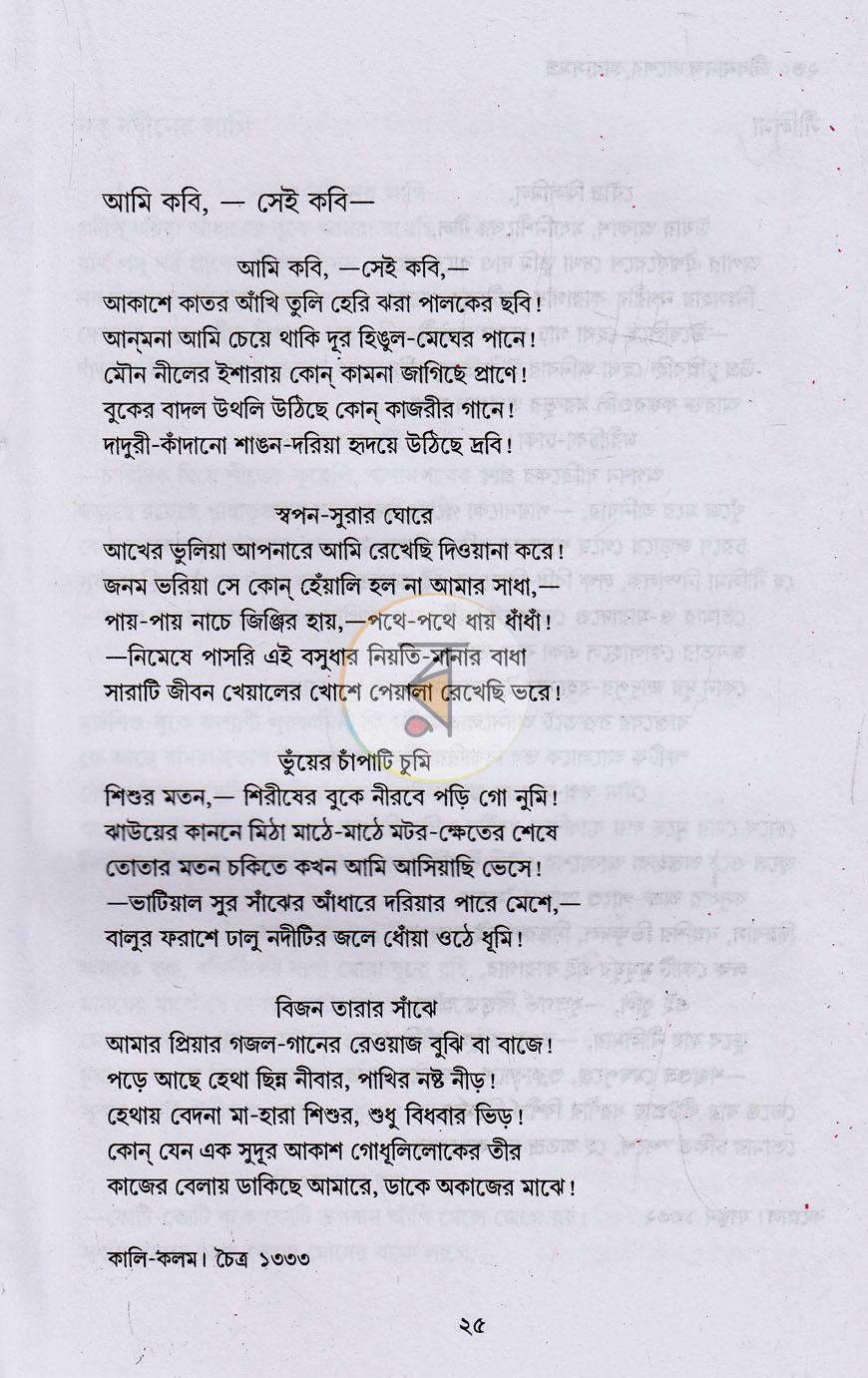 পাতা 6