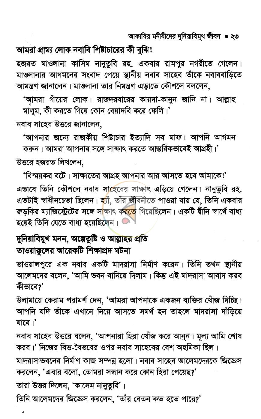 পাতা 13