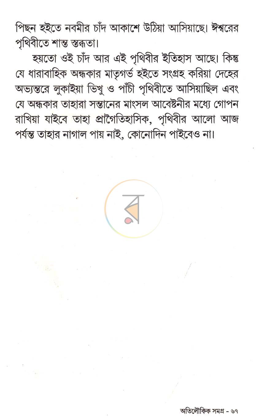 পাতা 9