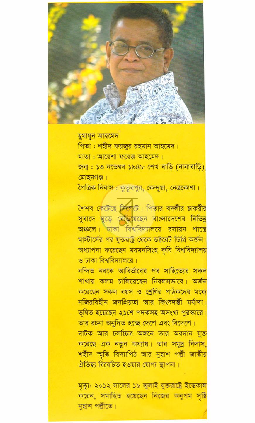 পাতা 7