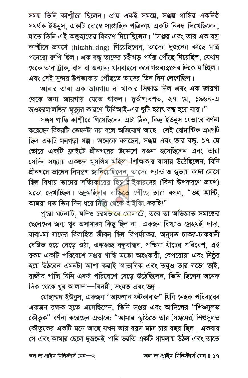 পাতা 10