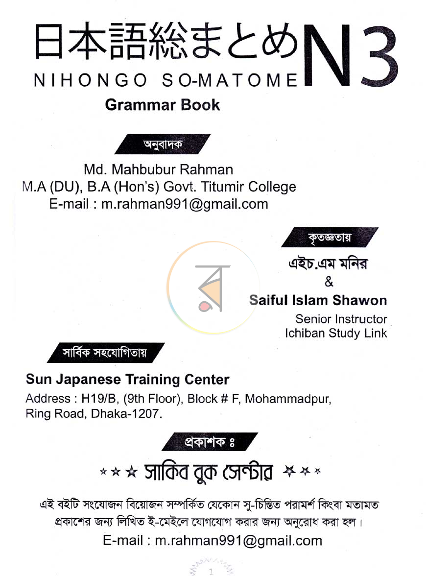 পাতা 1