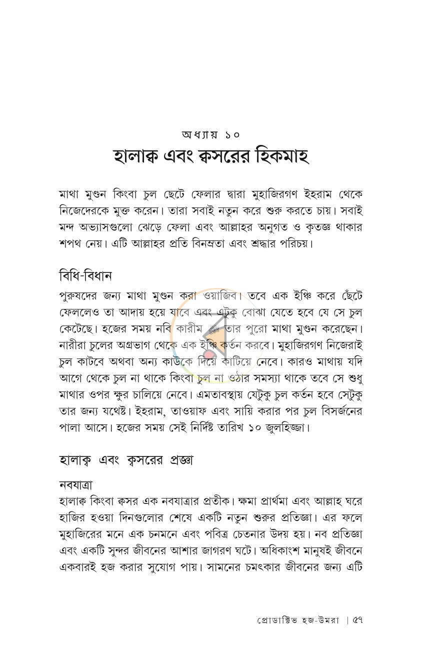 পাতা 19