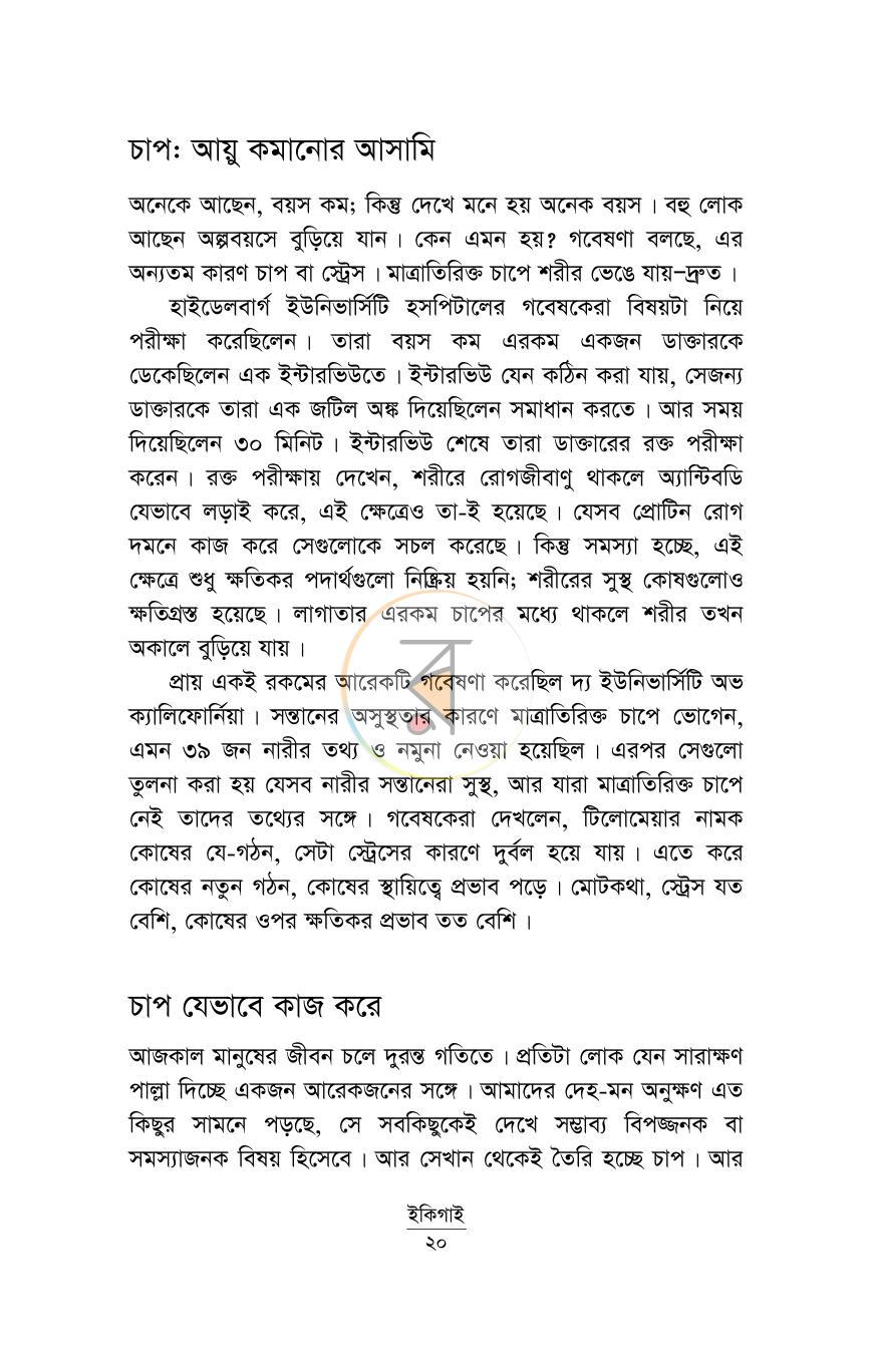 পাতা 15
