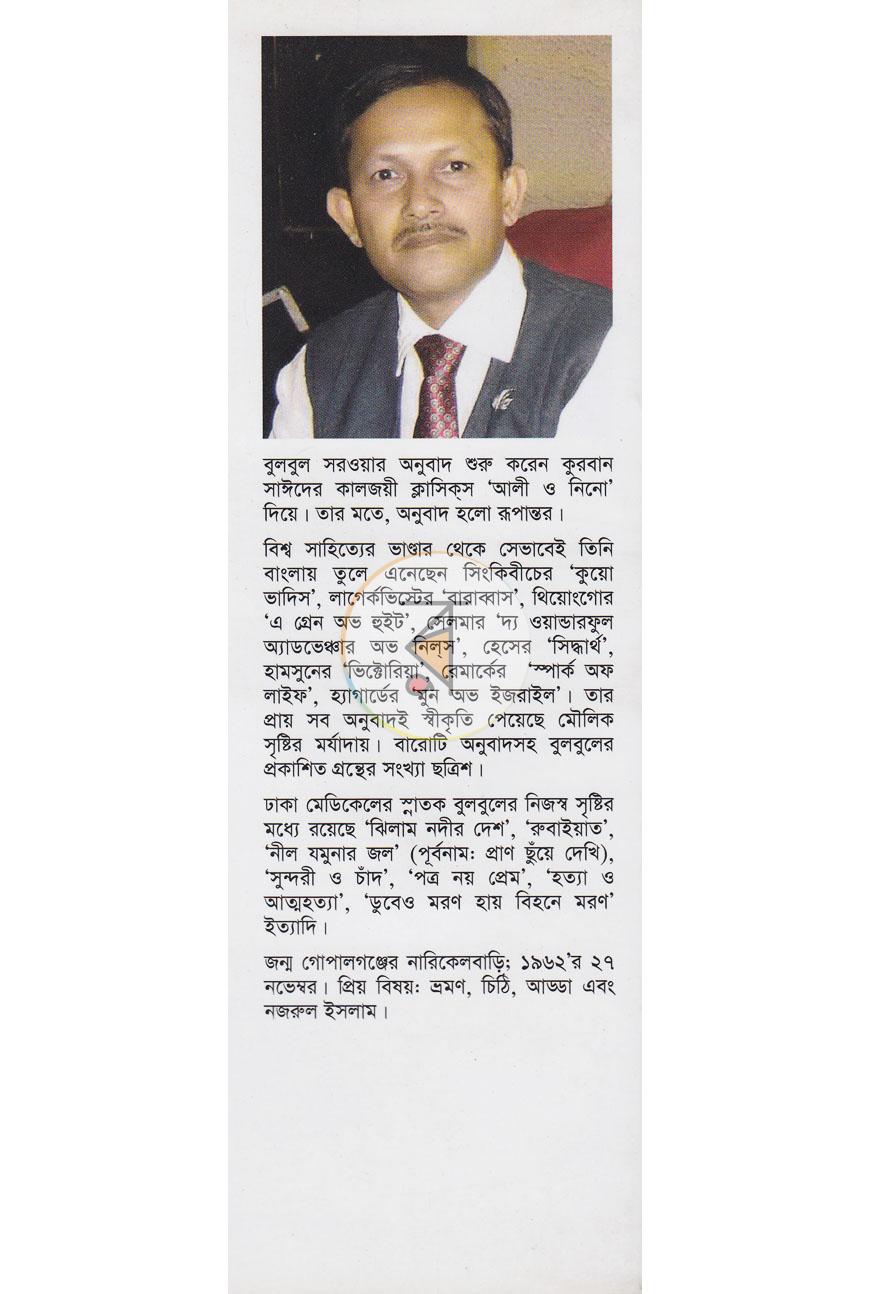 পাতা 12