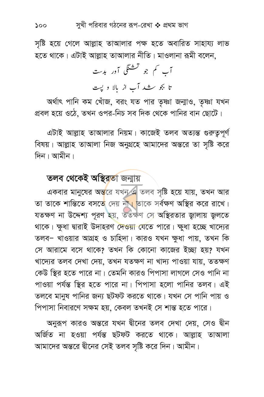 পাতা 32