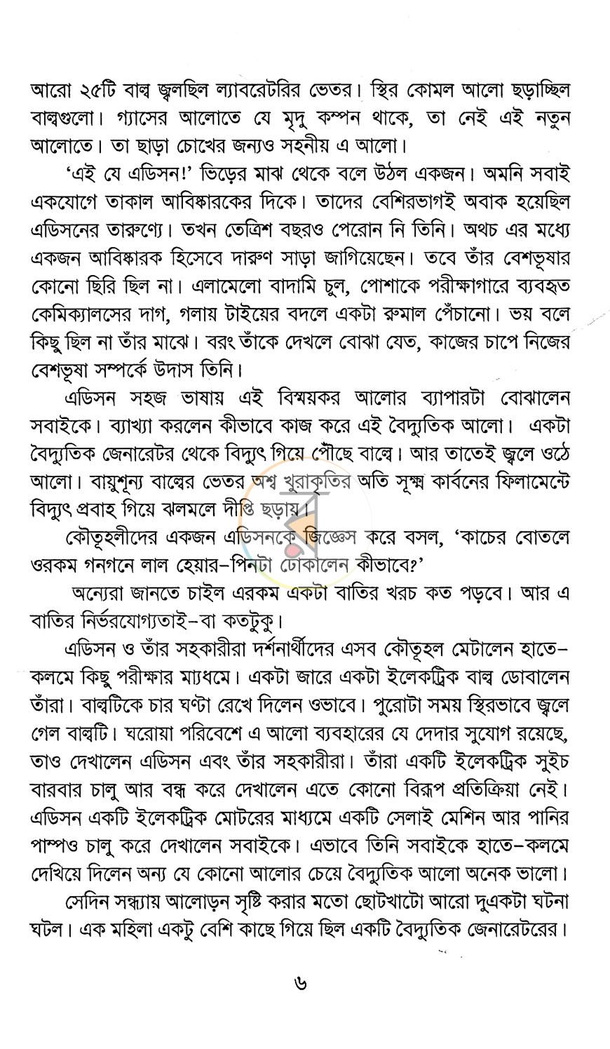 পাতা 3