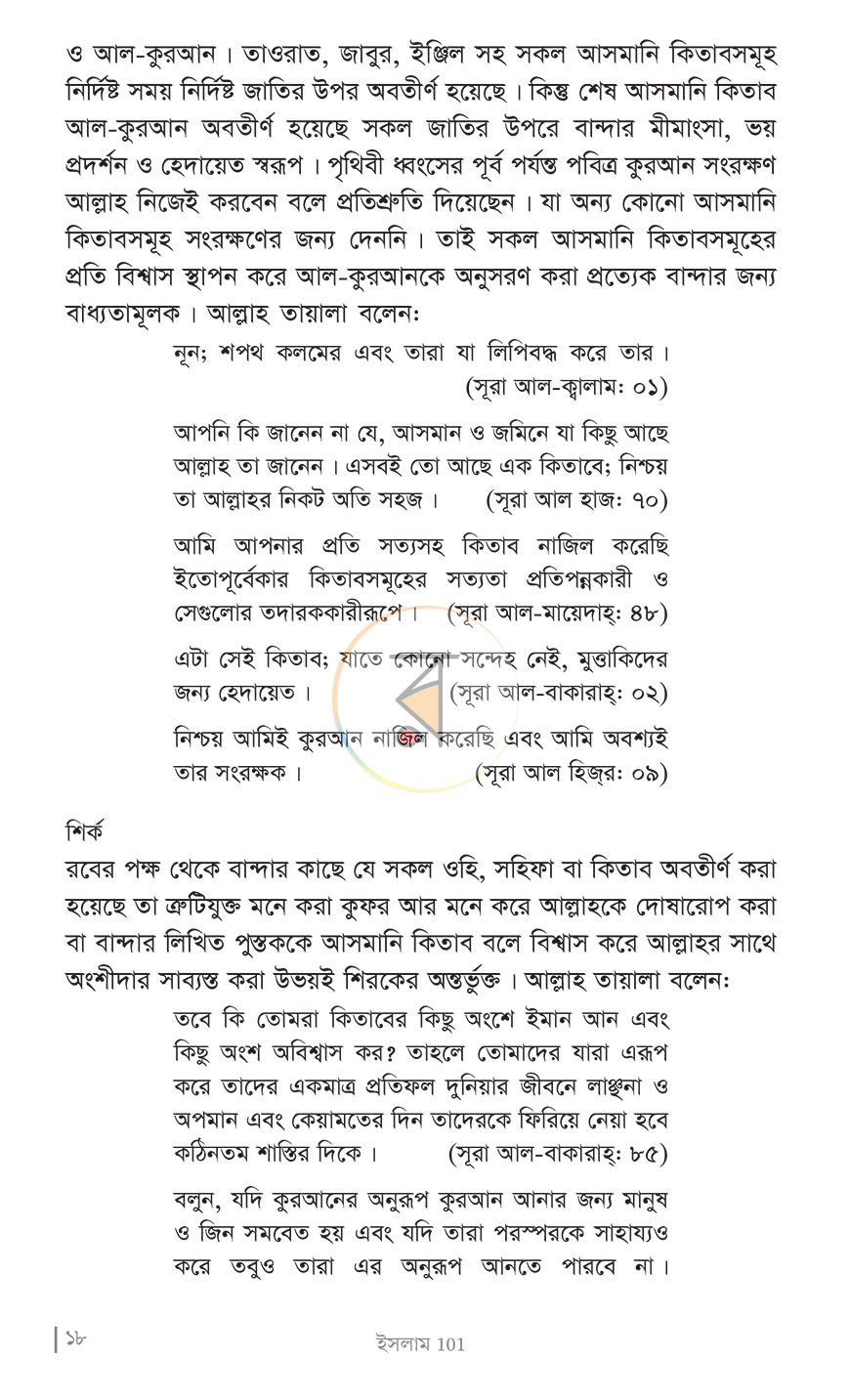 পাতা 13