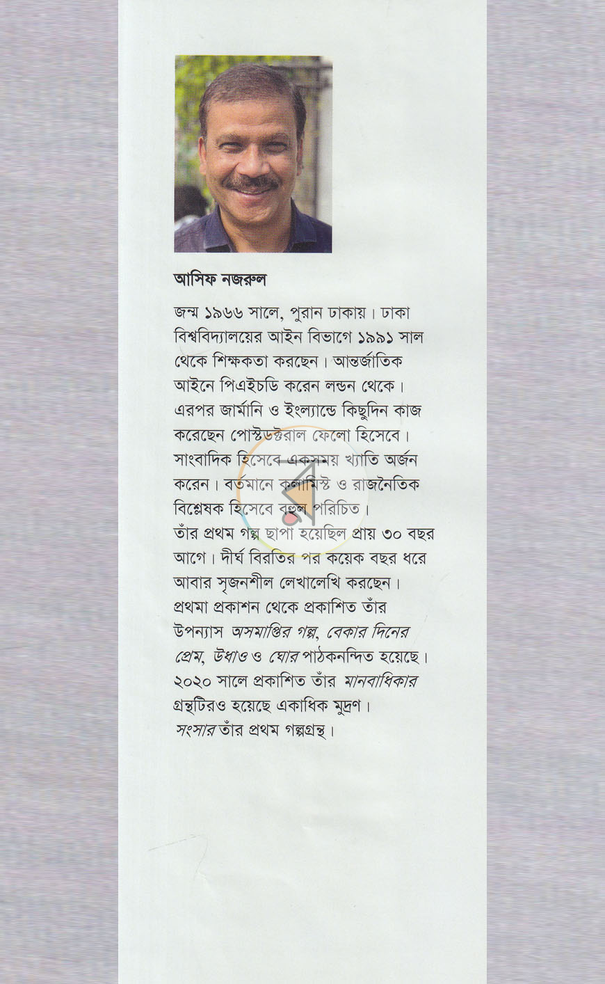 পাতা 8