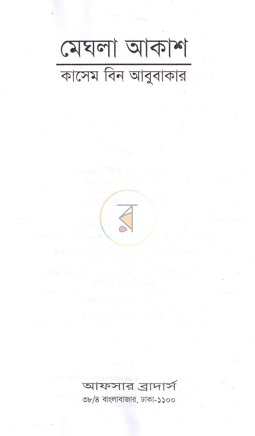 পাতা 1