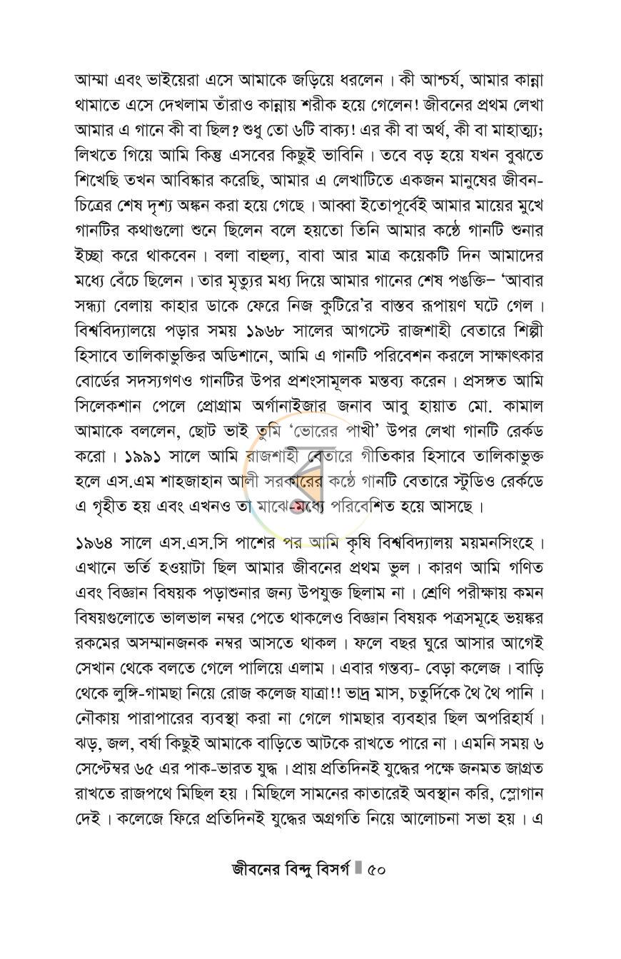 পাতা 50
