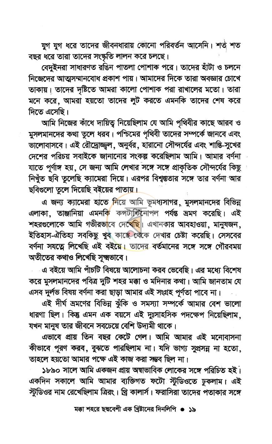 পাতা 8