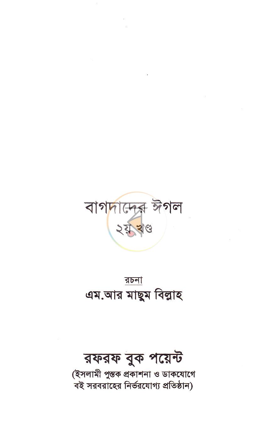 পাতা 1