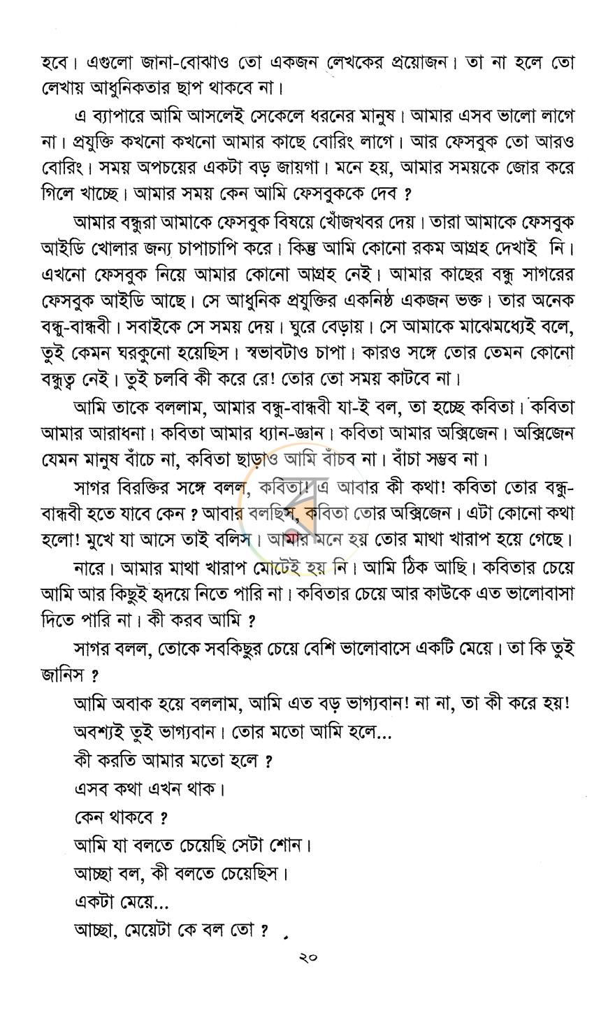 পাতা 12