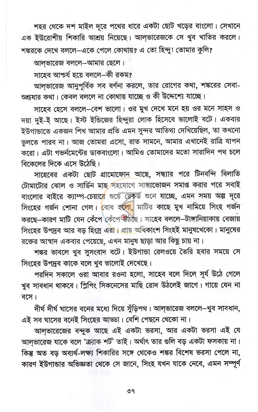 পাতা 19