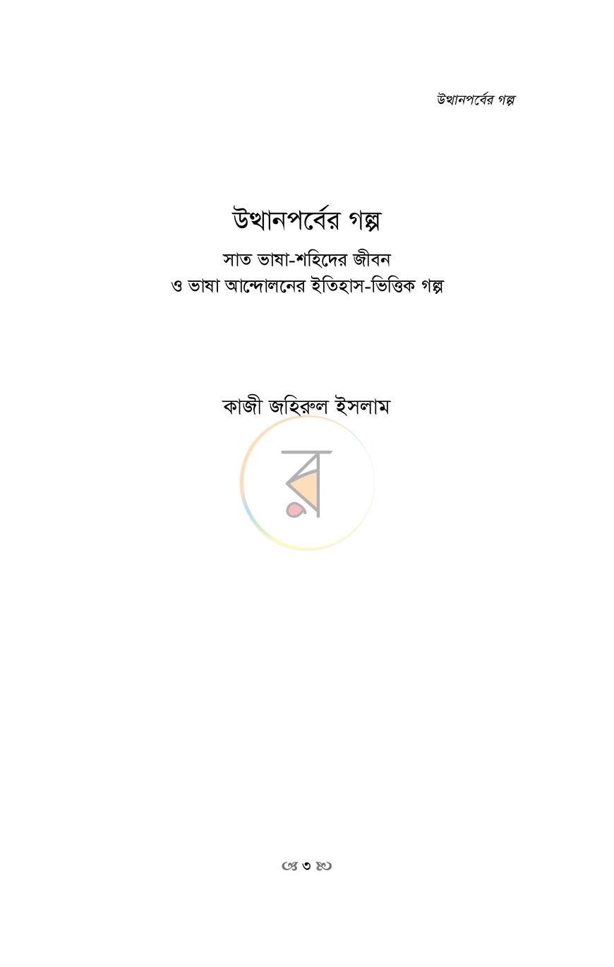 পাতা 1