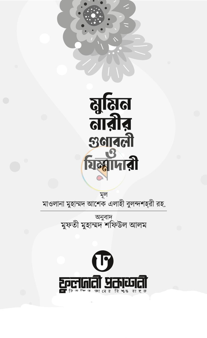 পাতা 1