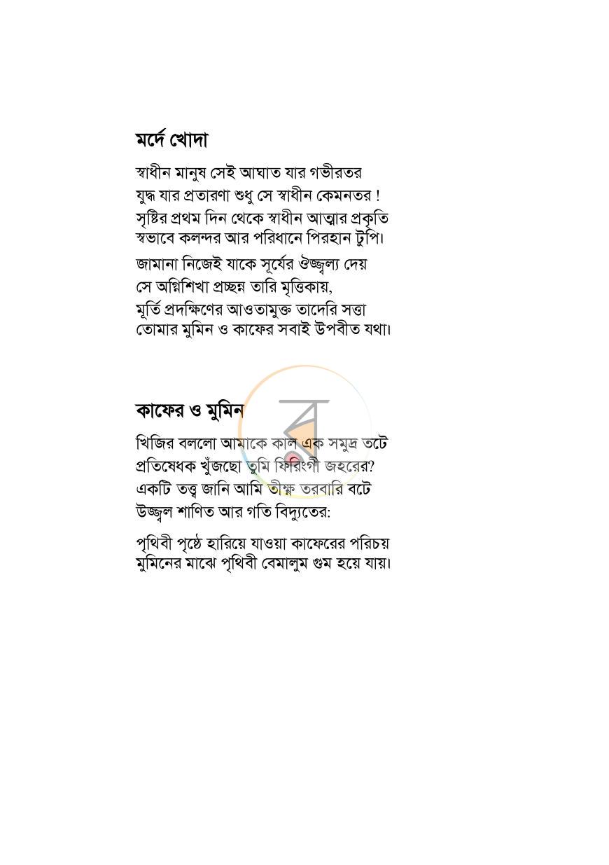 পাতা 15