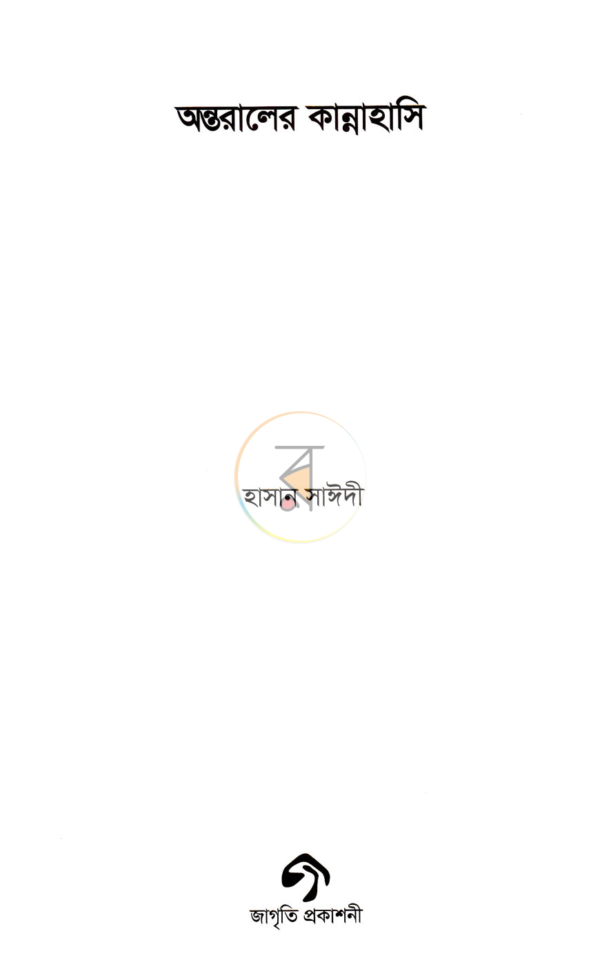 পাতা 2
