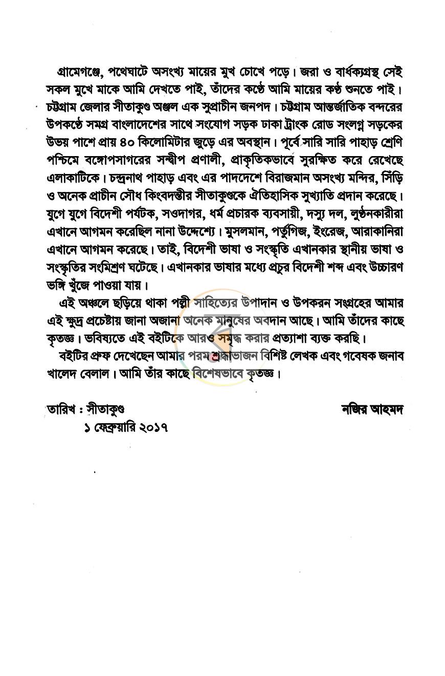 পাতা 5