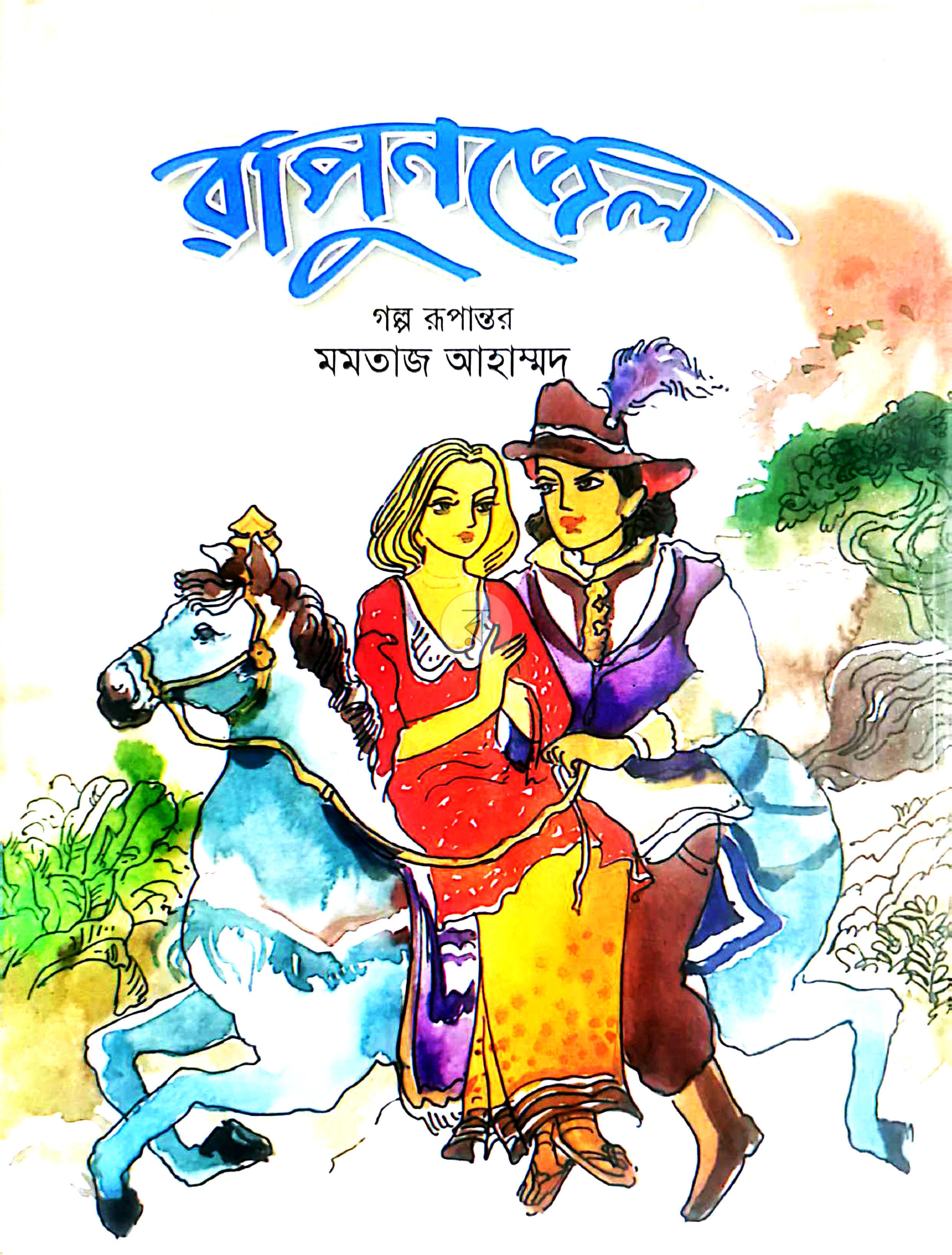 পাতা 1