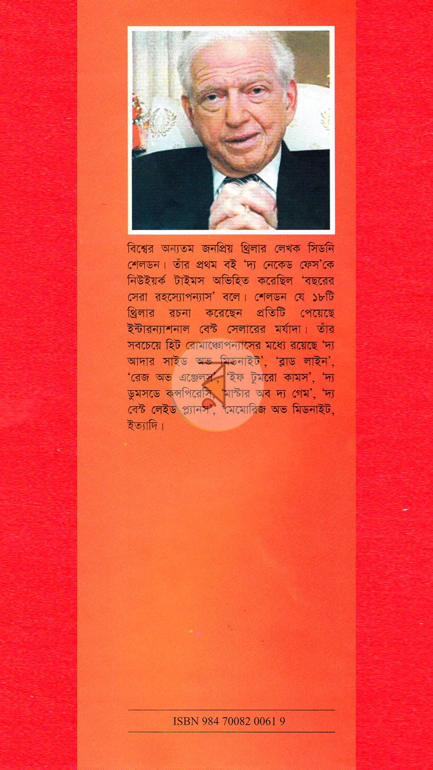 পাতা 9