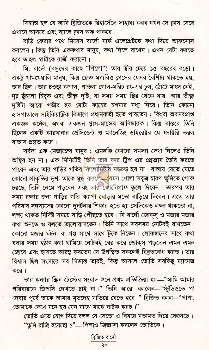 পাতা 10