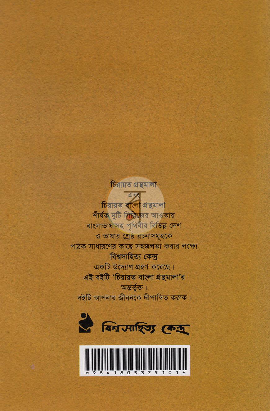 পাতা 10