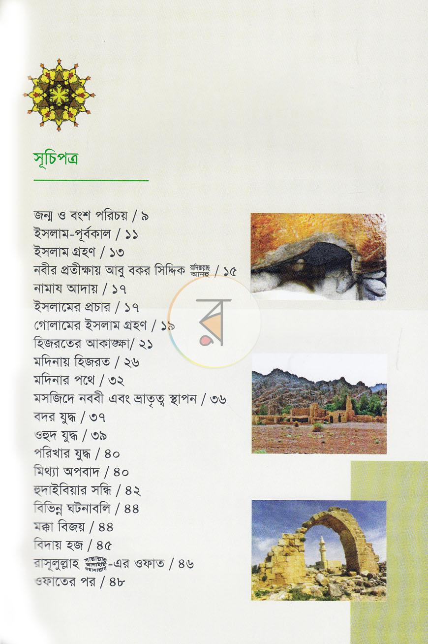 পাতা 3