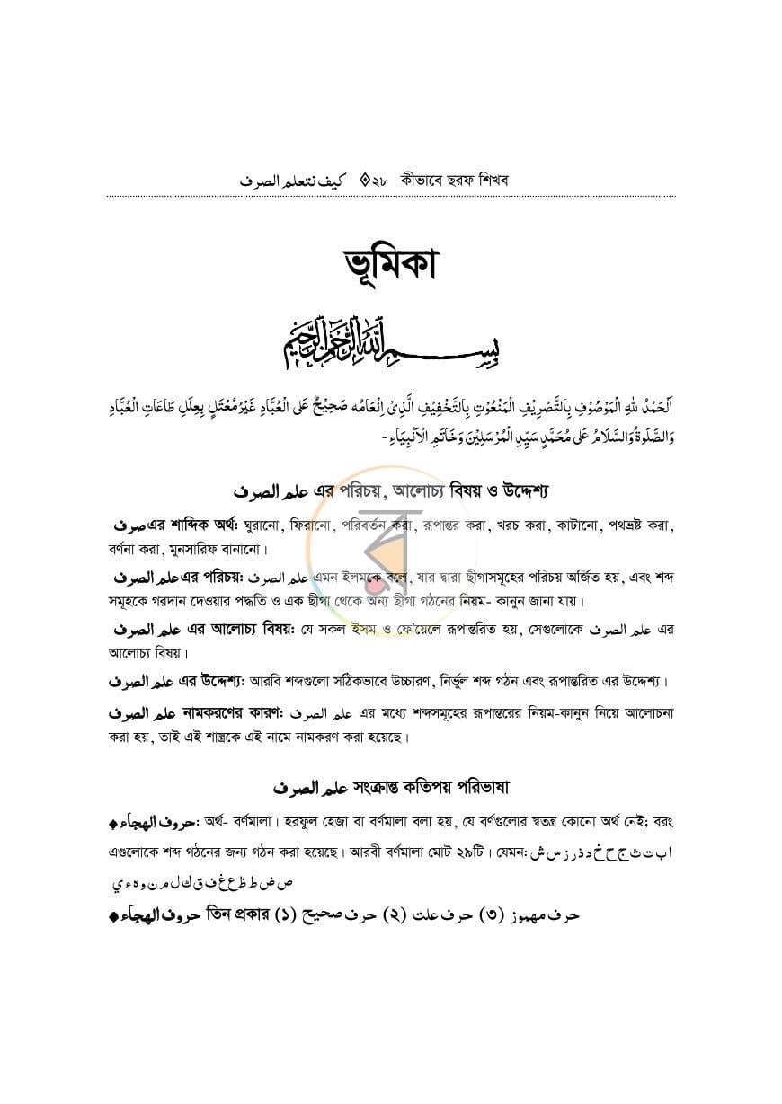 পাতা 13