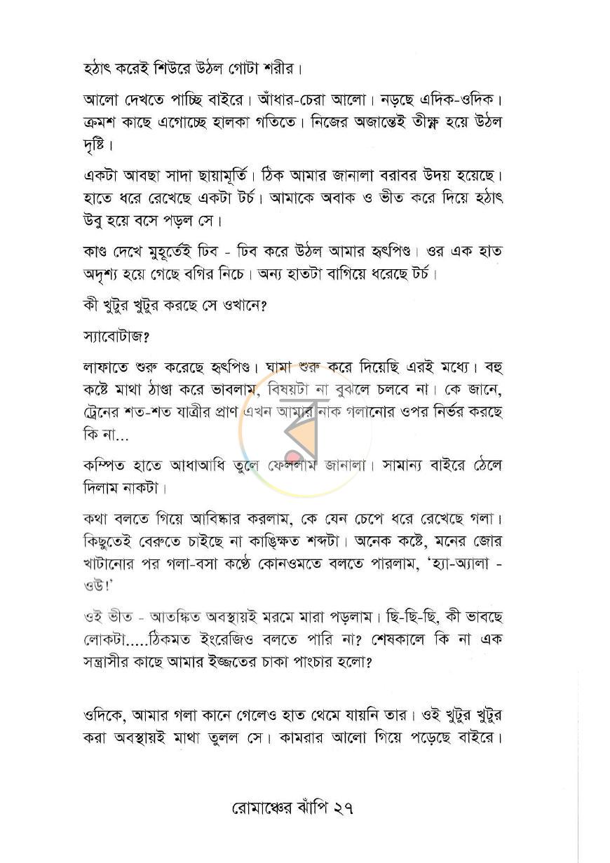 পাতা 10