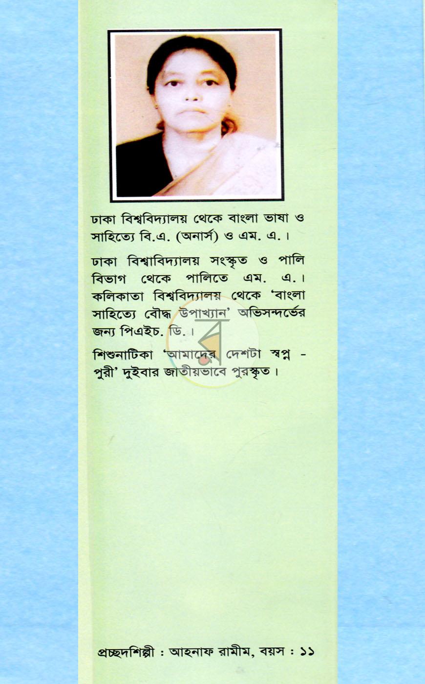 পাতা 7