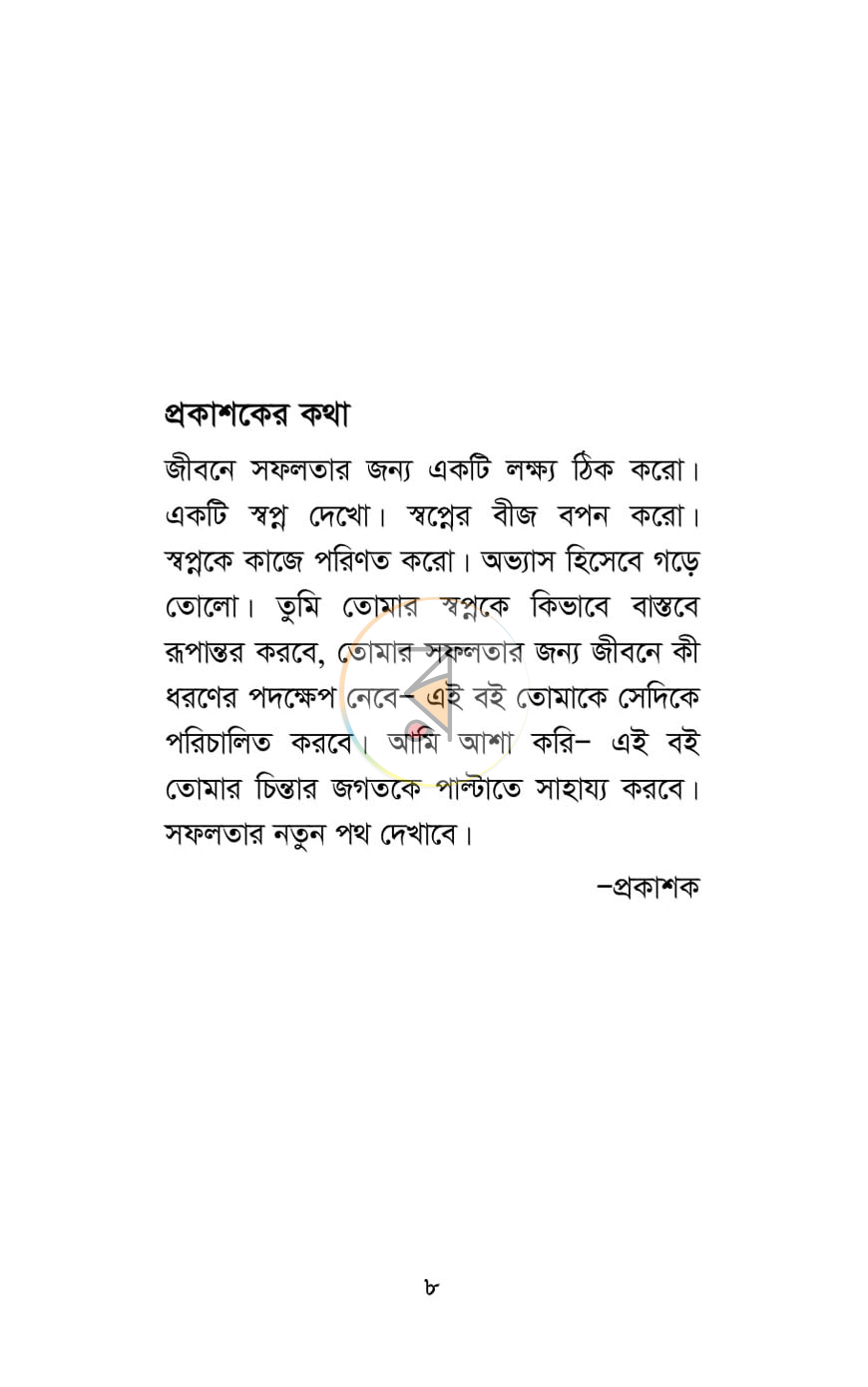 পাতা 5