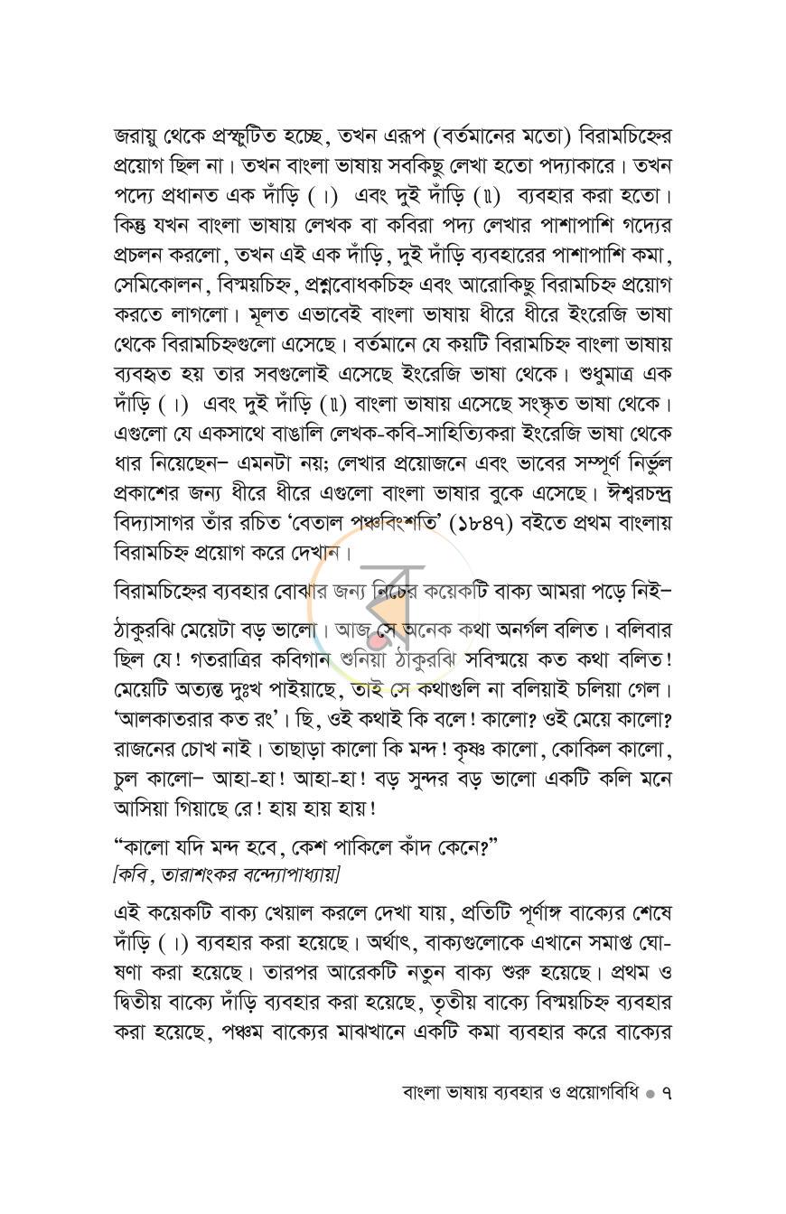 পাতা 5