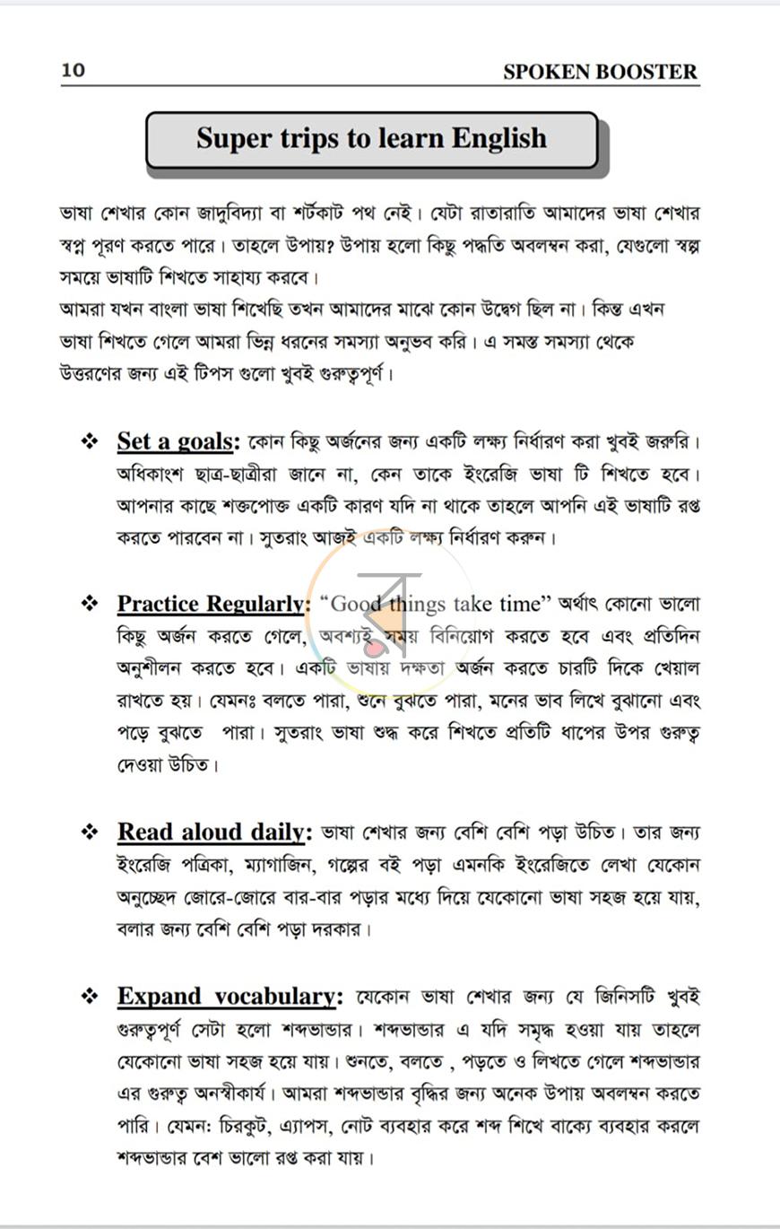 পাতা 9